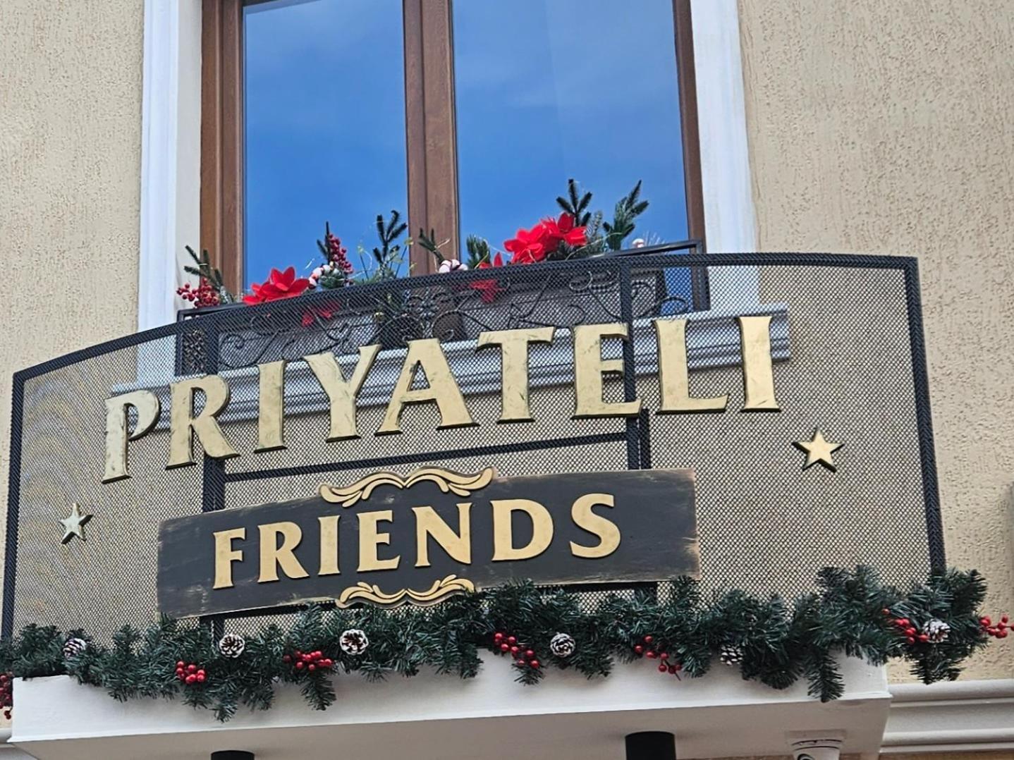 Priyateli - Friends Veliko Tarnovo Exterior foto